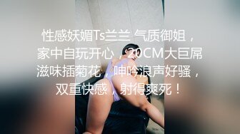 狂嗨新春炮 苗家配方神水加持 约操白嫩美乳小姐姐 浪叫受不了