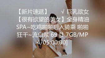 疯传神似抖音纯欲天花板井川里予不雅视频 樱桃小嘴吞食大肉棒 凸激粉乳被艹得嗷嗷叫 迷离媚态异常享受