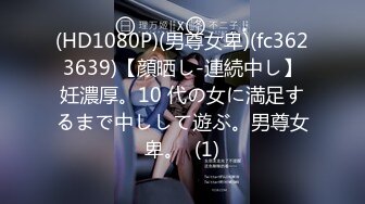 3/25最新 宅男女神级别的少妇在家喝喝酸奶展示自己粉木耳VIP1196