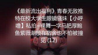 万人追踪OnlyFans极品身材健身女汉子网红【亚洲四姑娘】私拍~疯狂紫薇粉嫩蜜穴展现女人淫荡一面万人追踪OnlyFans极品身材健身女汉子网红亚洲四姑娘私拍疯狂紫薇粉嫩蜜穴展现女人淫荡一面视图videos (1)