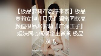 漂亮乖乖女被调教的好顺从服帖