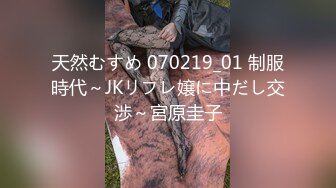 天美傳媒 TMW197 拯救崩壞校花填滿騷穴後入報恩 蘇雨彤