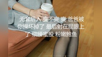  白白嫩嫩的黑丝小女友被变态男各种姿势玩弄