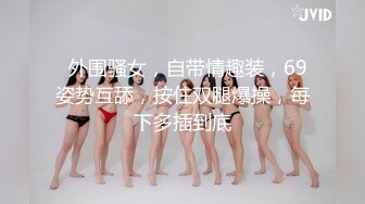 《顶级震撼㊙️极品骚婊》最新流出万狼求购OnlyFans地_狱调_教大咖【G王】付费解锁私拍~骚母G户外爬行露出啪啪双通无水原画 (14)