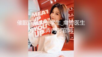 《最新众筹精选作品》火爆人气女模【婕咪+雅捷】色气合体企划-情侣同时NTR马杀鸡恋人同室按摩一面压抑呻吟一面被干-正片