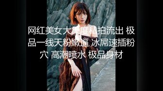 ❤️❤️【可妮酱】刚成年下海!3个小白虎~玩逼~女女操~找男的玩3P