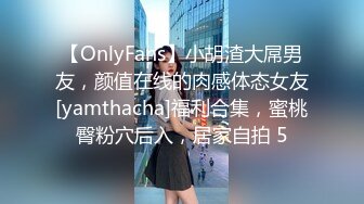 《百度云泄密》被闺蜜曝光的美女空姐下班后的淫乱私生活