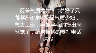 小伙征服出轨骚人妻~极品大奶全程露脸~中途还接到老公电话不停后入骚婊强忍着不呻吟打电话~贱人叫声听硬了~对话超刺激