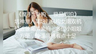 ❤️纯反差婊❤️极品身材漂亮拜金大学生美眉被金主包养，找来朋友一起大玩3P，多种情趣上下开攻内射纯