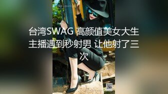 SWAG 《女神级》全Swag最强身材巨乳纤腰小女友三点全露实战 Ouopuppy