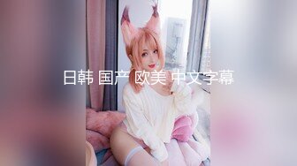 果冻传媒-绑匪美人计-陶杏儿