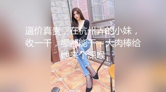 花臂纹身超大白皙美乳妹被炮友咬奶头，浴缸鸳鸯浴洗完再开操，掰开能学口交舔弄后入抬腿抽插猛操